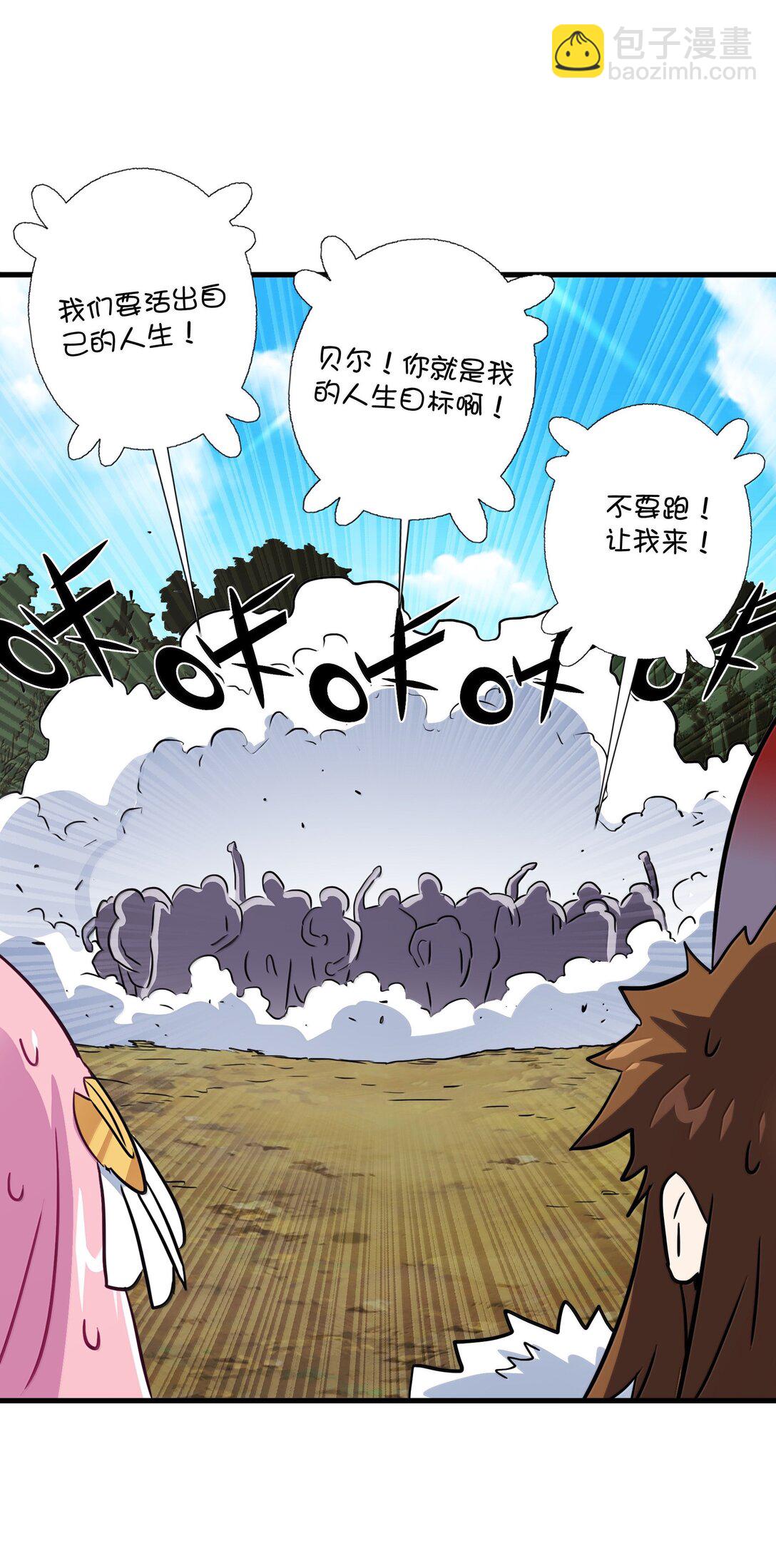 023 未完待续(1/2)-第129话