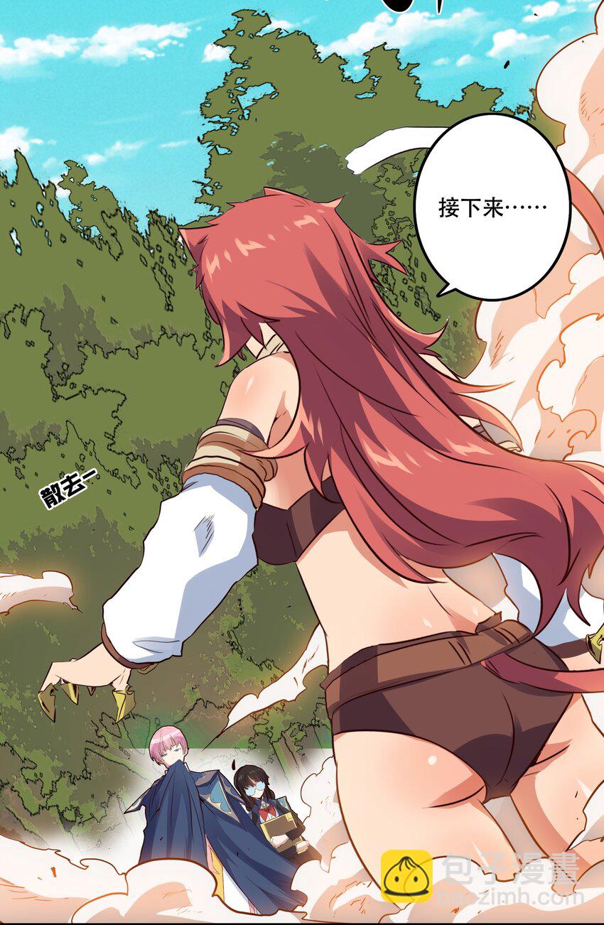 016 再一次，双修-第15话