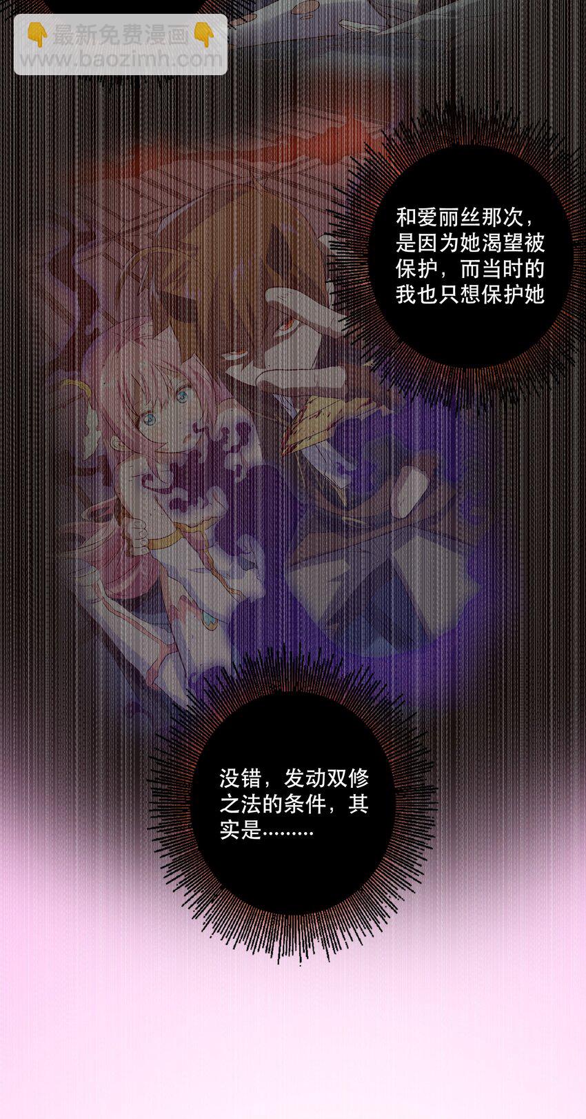 016 再一次，双修-第15话