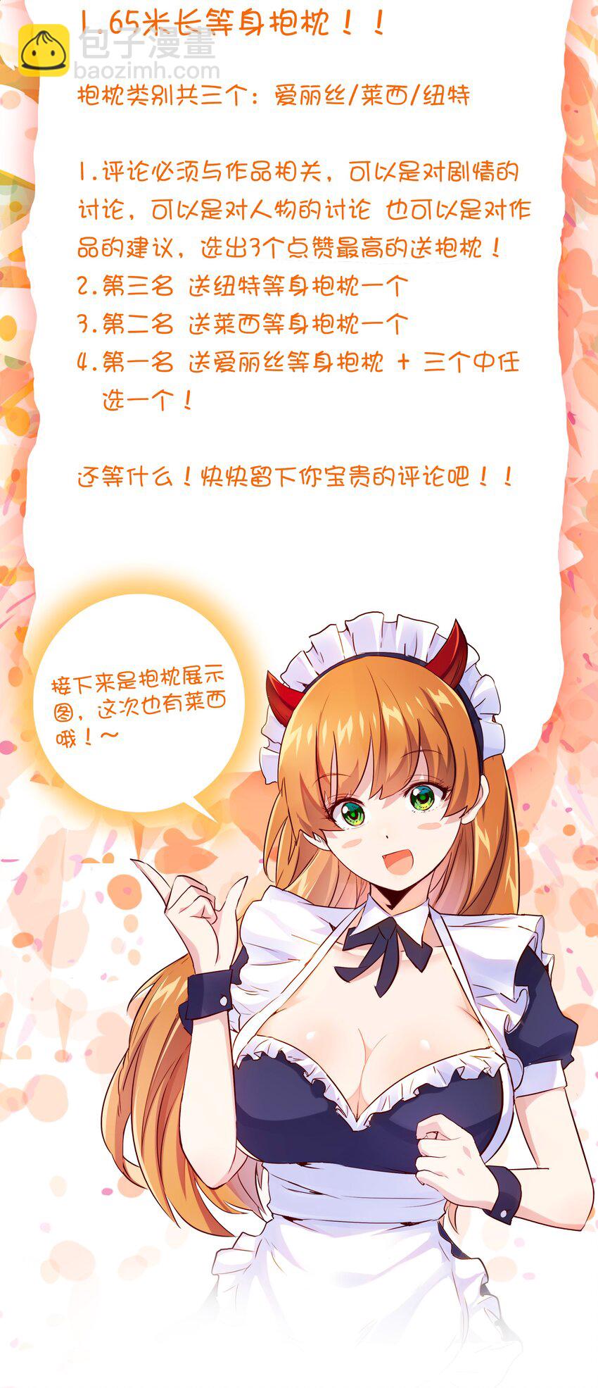 016 再一次，双修-第15话