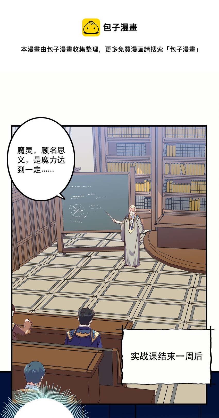 018 加入社团-第17话