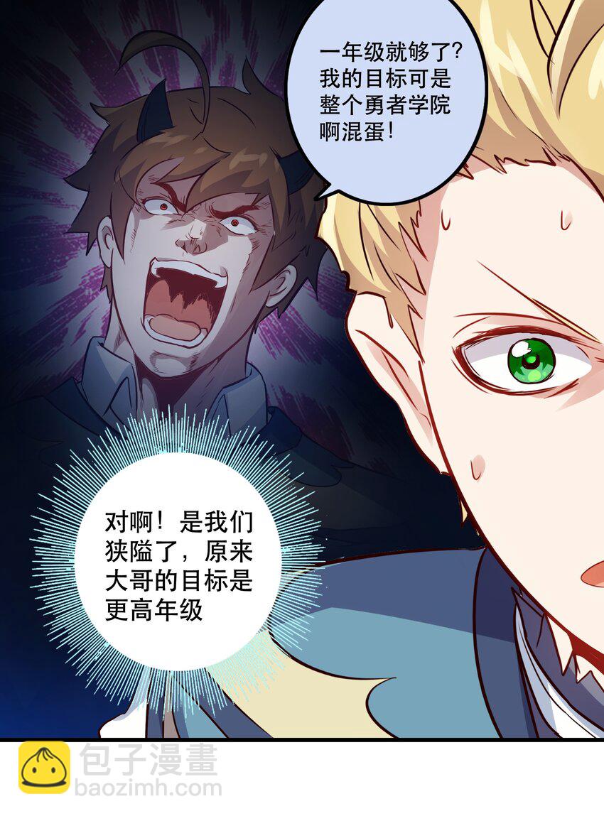 018 加入社团-第17话