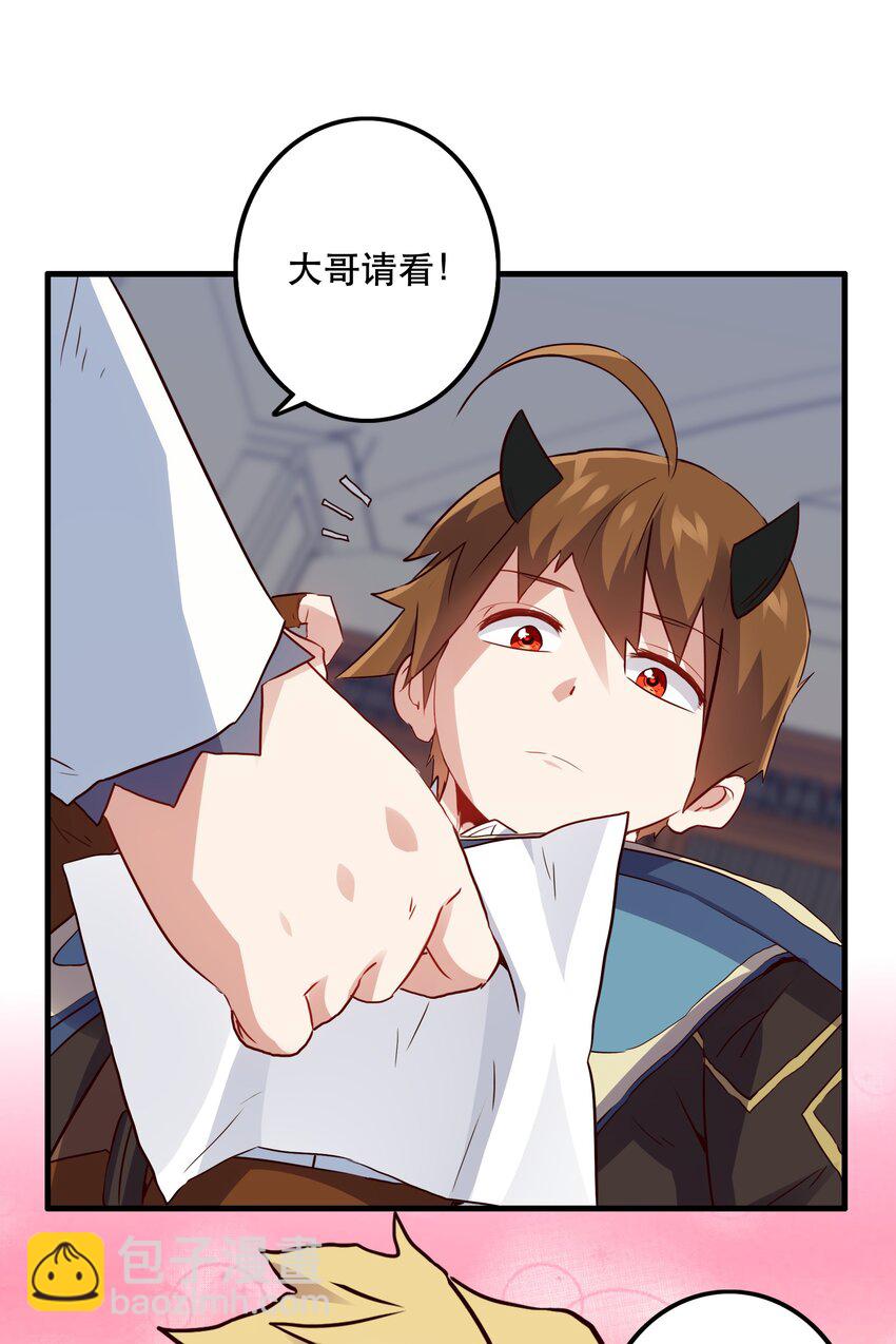 018 加入社团-第17话