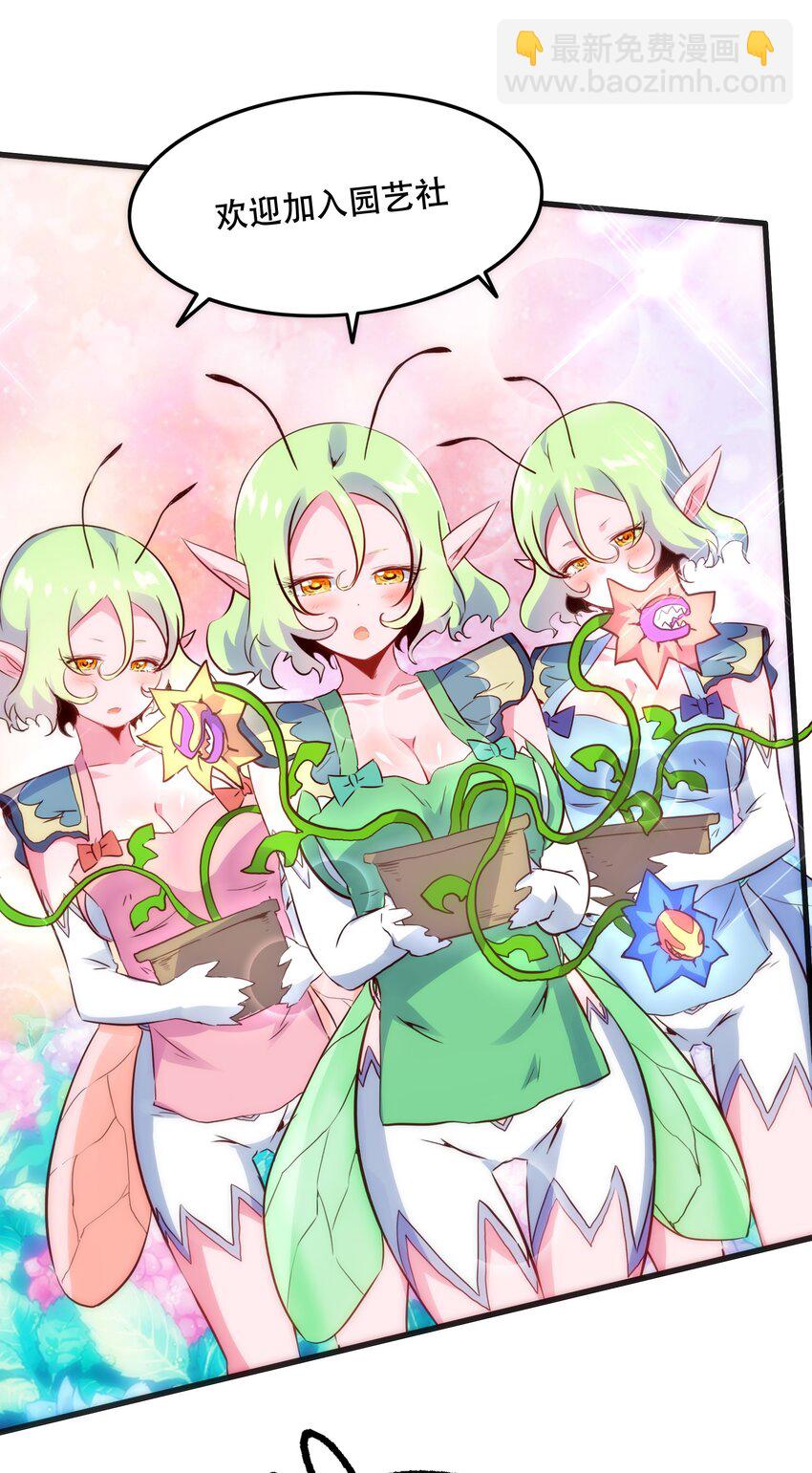 018 加入社团-第17话