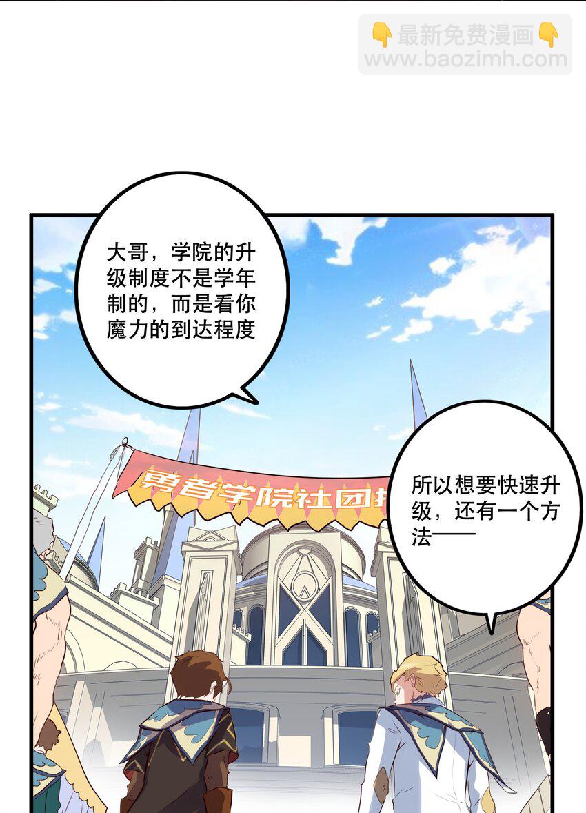 018 加入社团-第17话