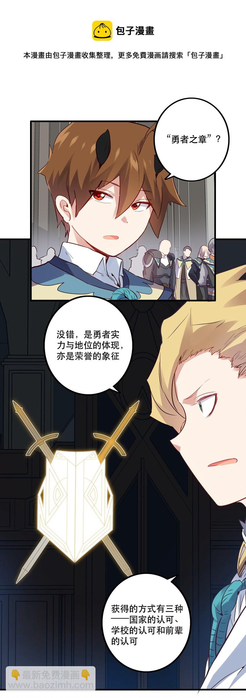 018 加入社团-第17话