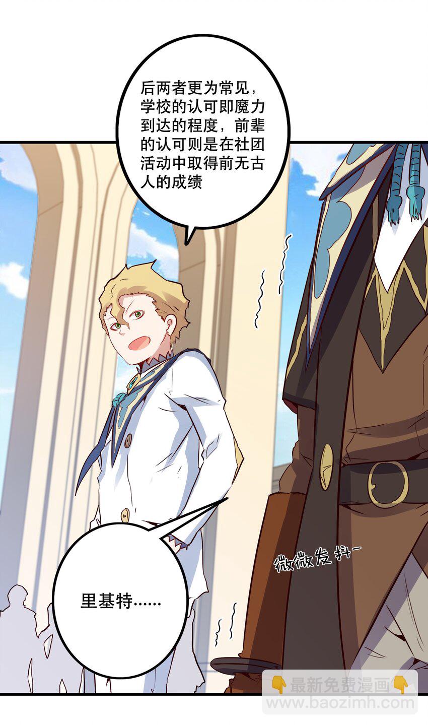 018 加入社团-第17话