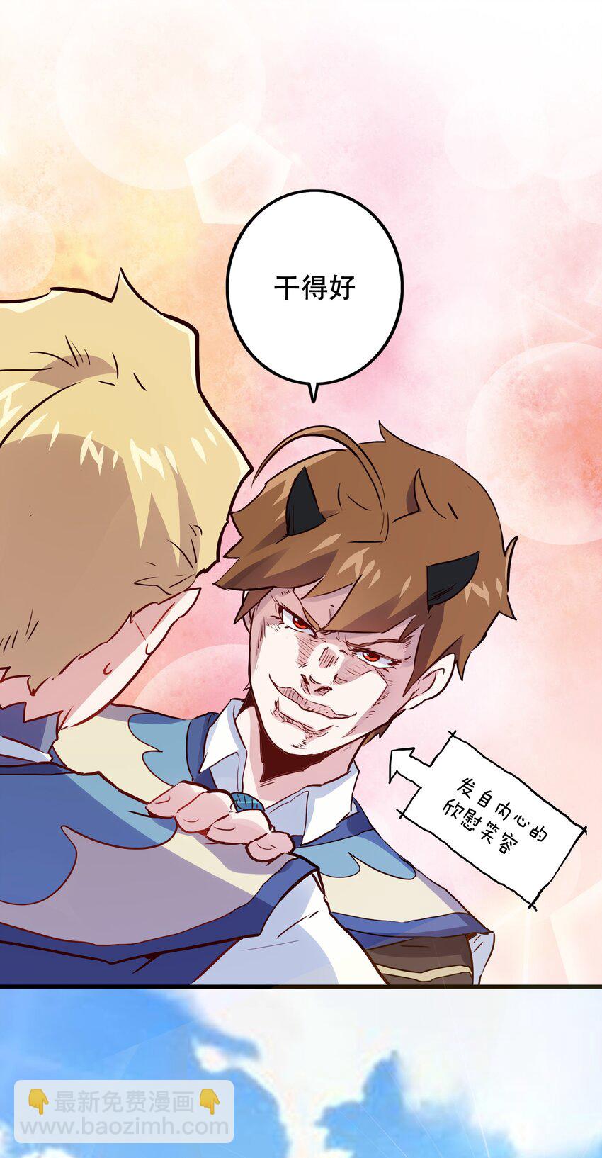 018 加入社团-第17话