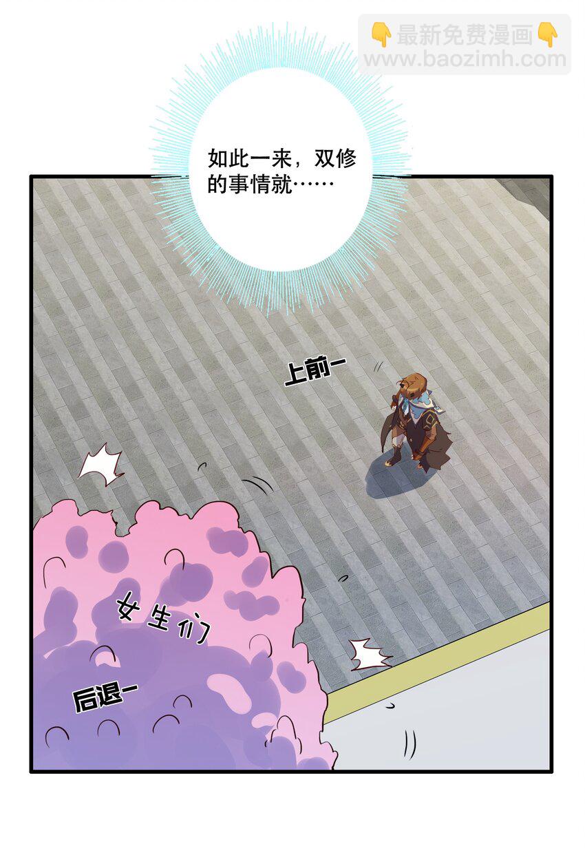 018 加入社团-第17话