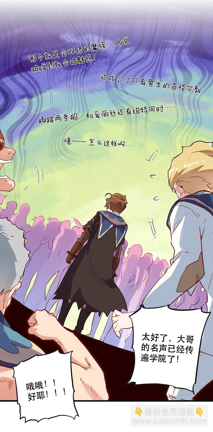 018 加入社团-第17话