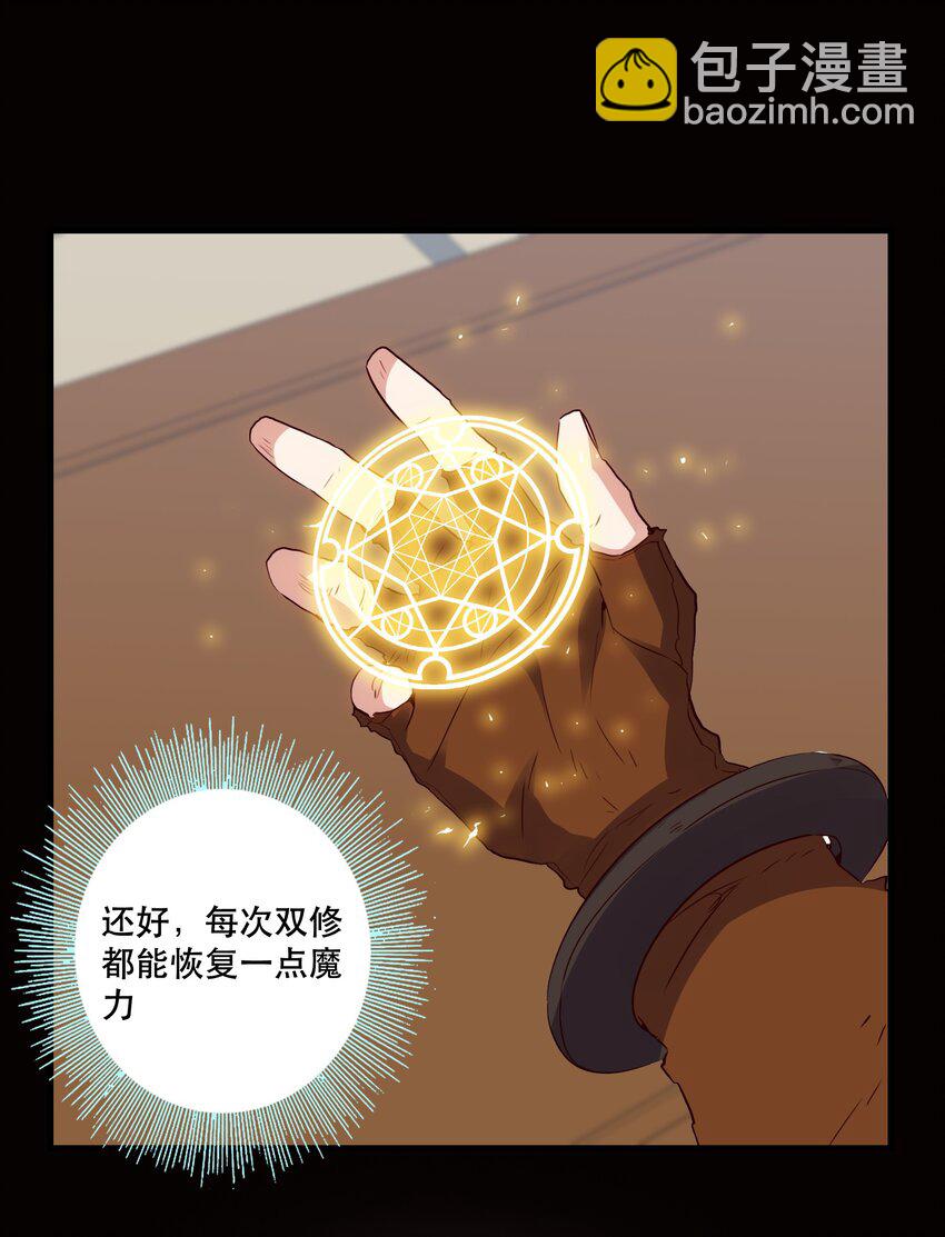 018 加入社团-第17话