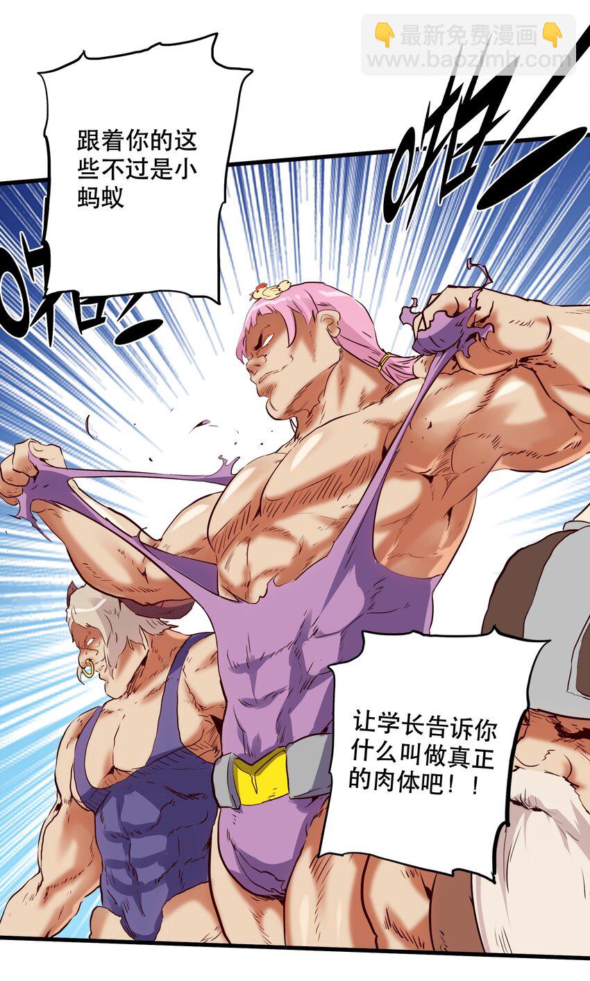 018 加入社团-第17话