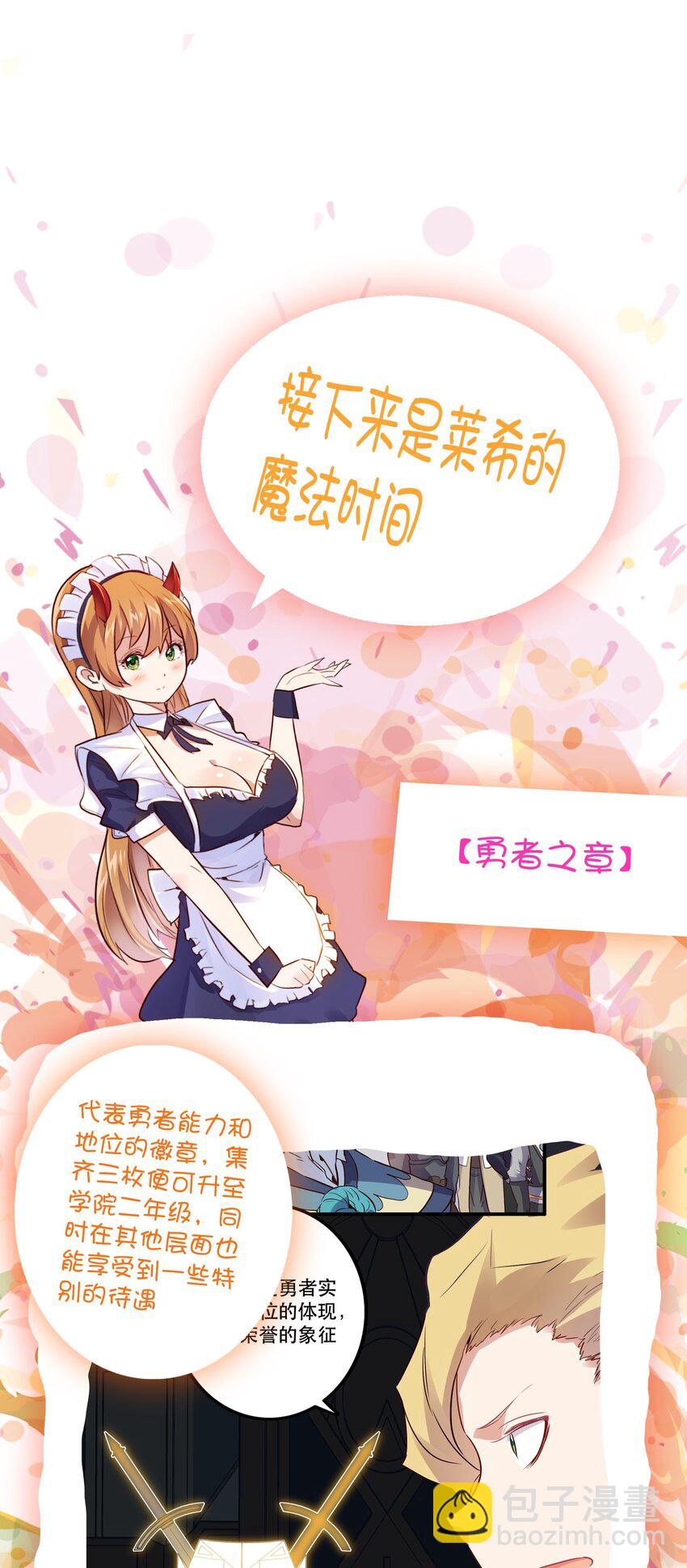 018 加入社团-第17话