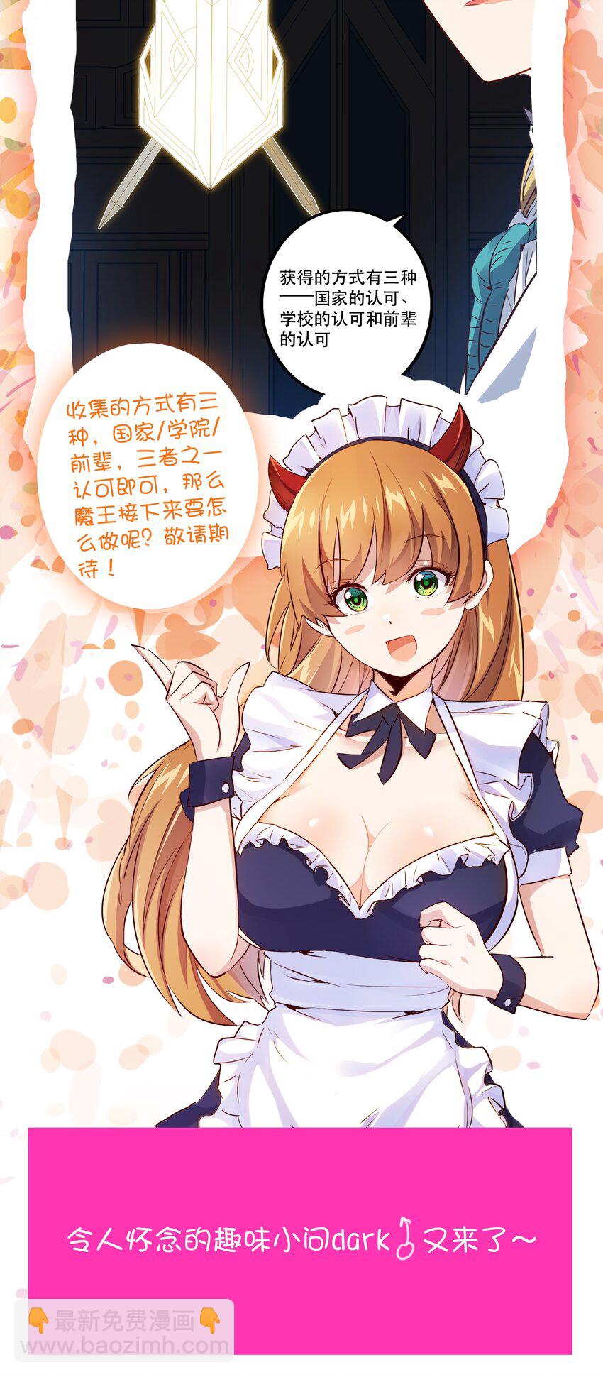 018 加入社团-第17话