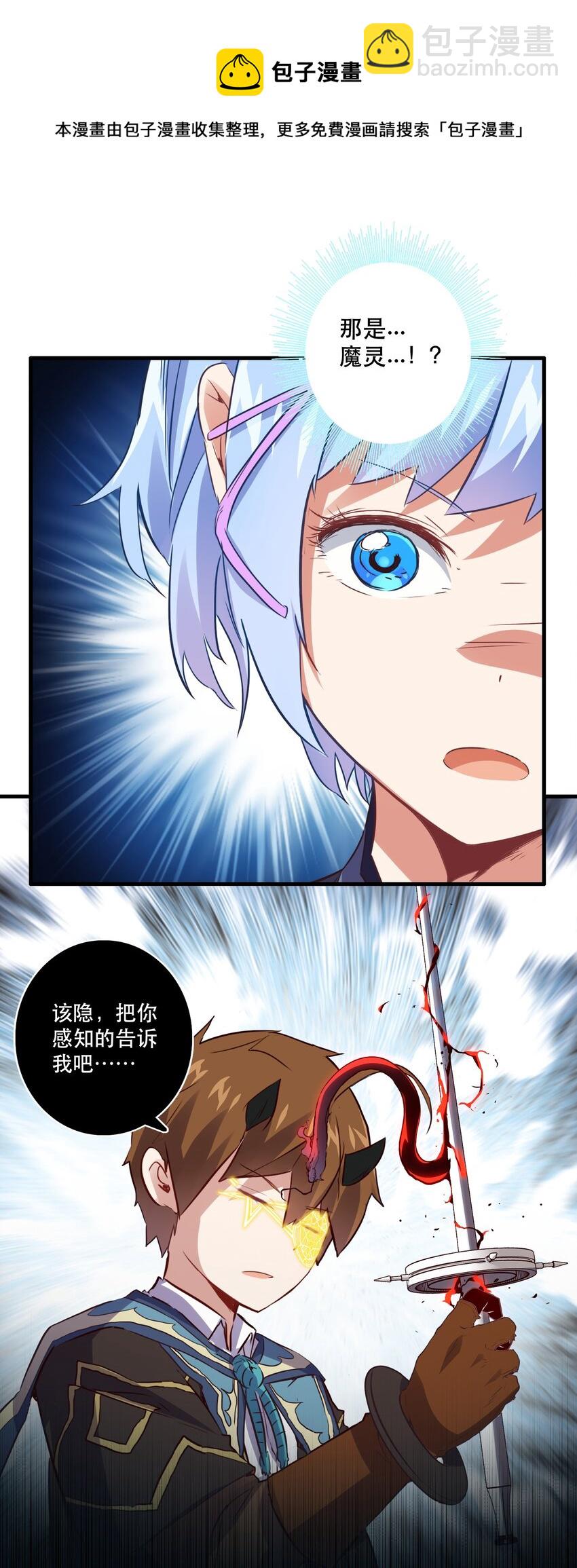 020 光之翼(1/2)-第19话