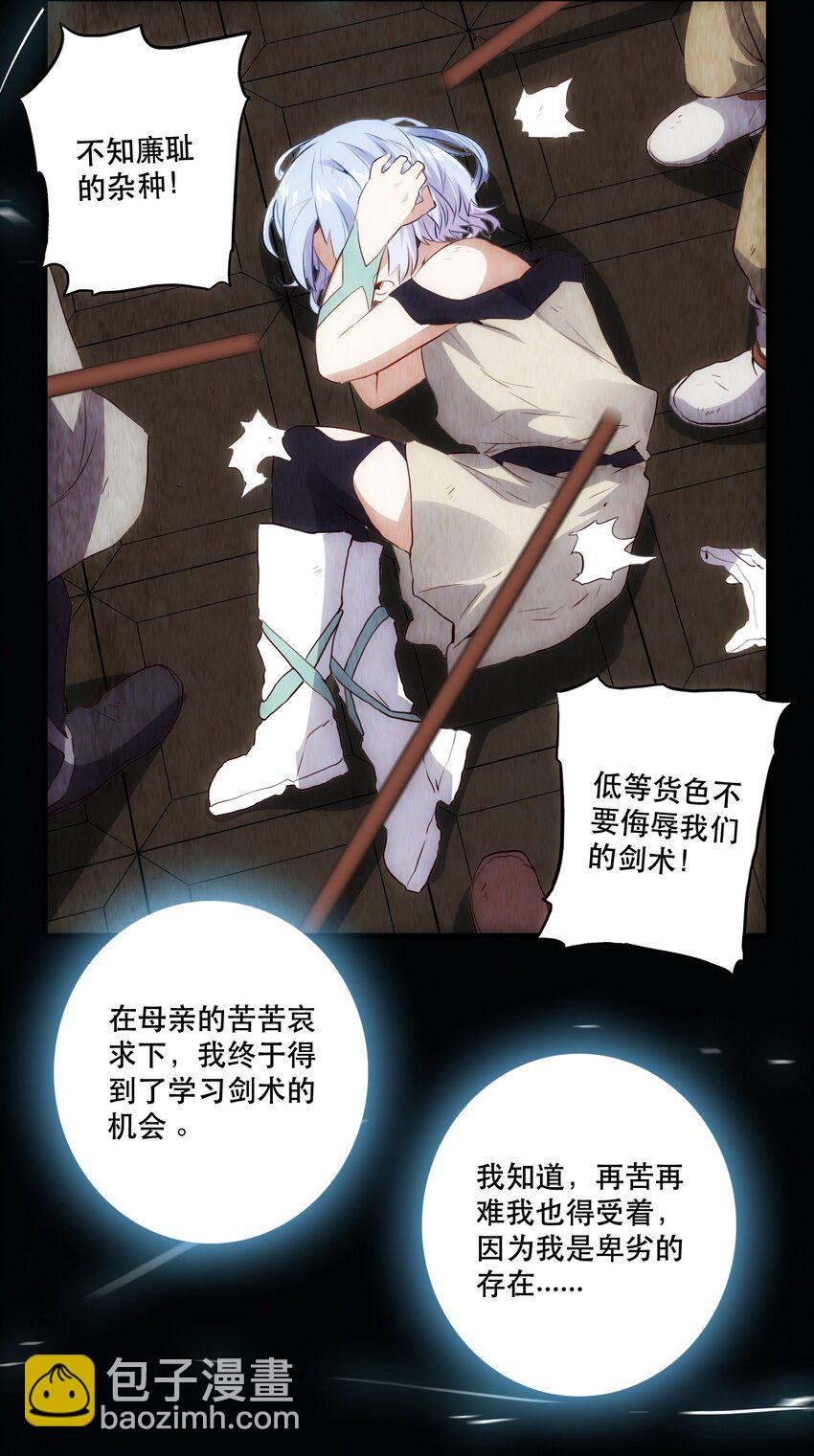 020 光之翼(1/2)-第19话