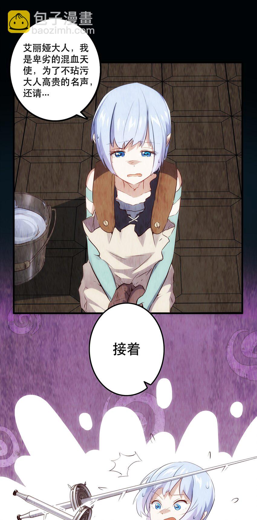 020 光之翼(1/2)-第19话