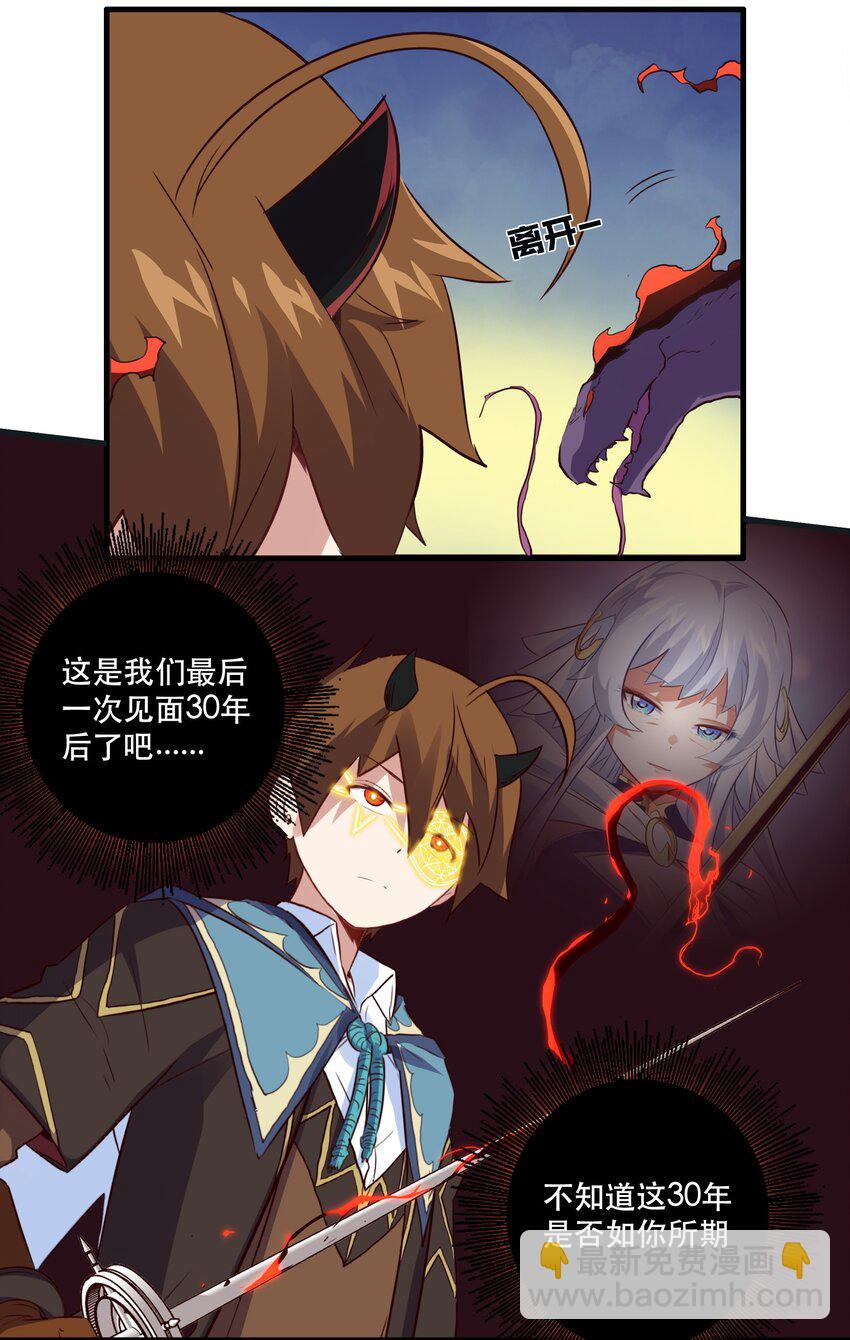 020 光之翼(1/2)-第19话