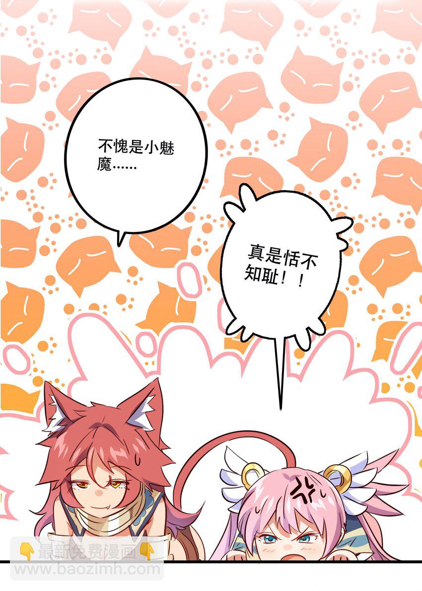 020 光之翼(1/2)-第19话