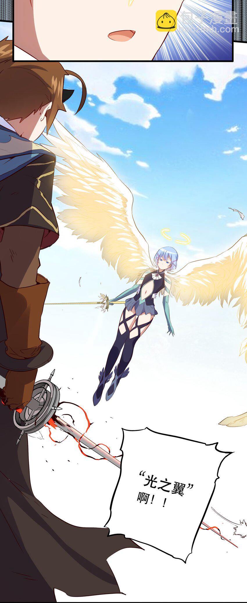 020 光之翼(1/2)-第19话