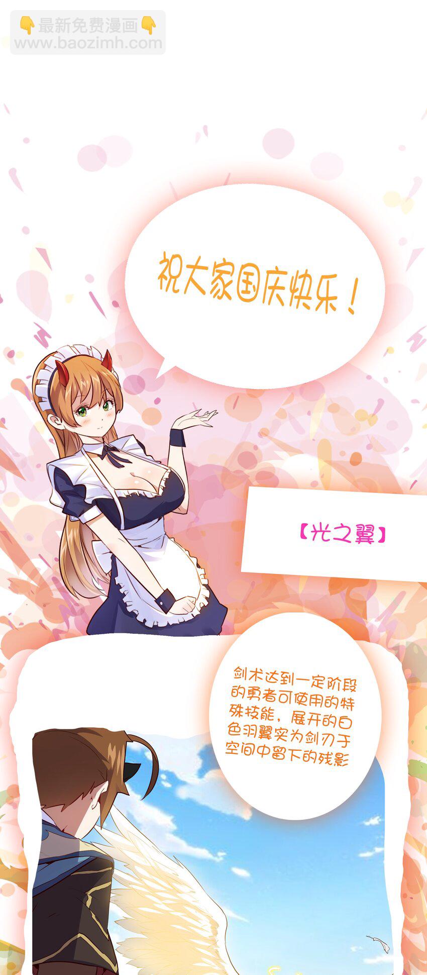 020 光之翼(1/2)-第19话