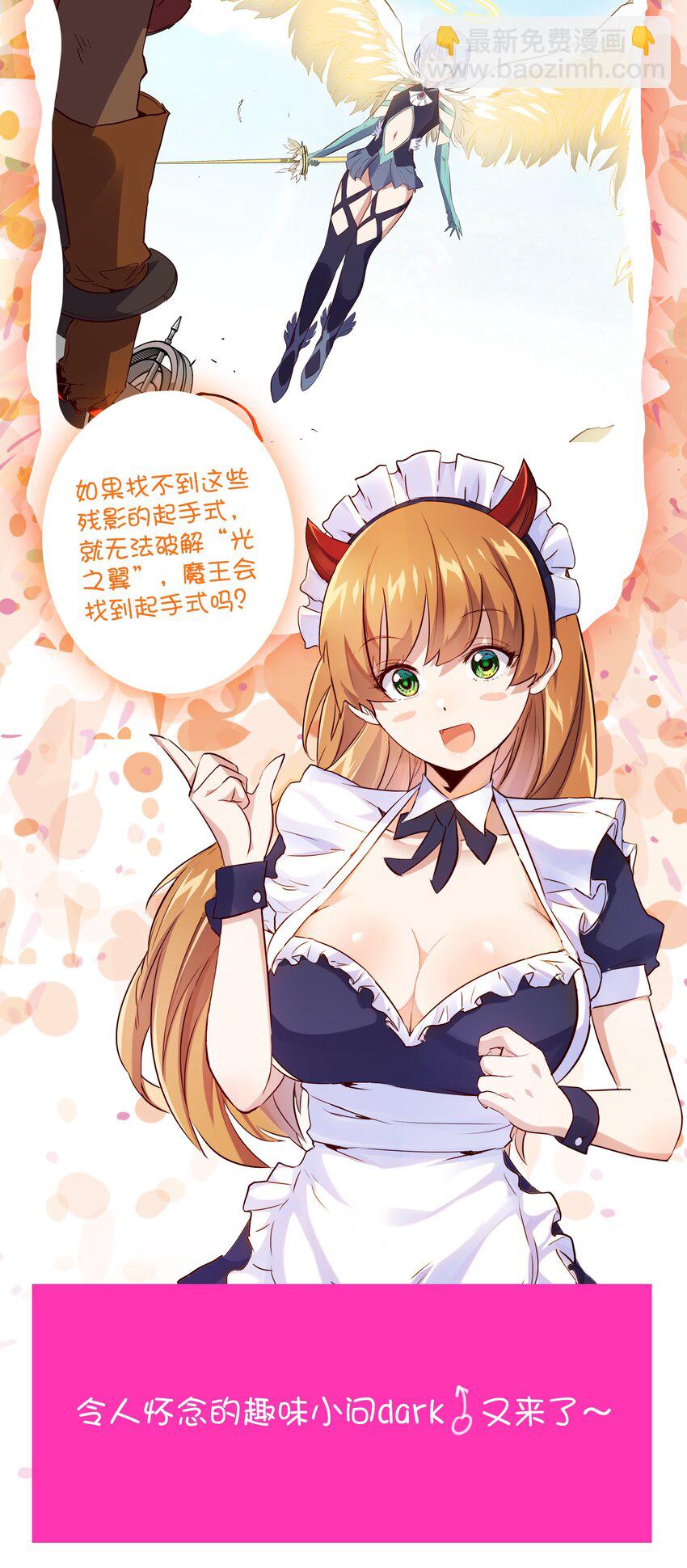 020 光之翼(1/2)-第19话