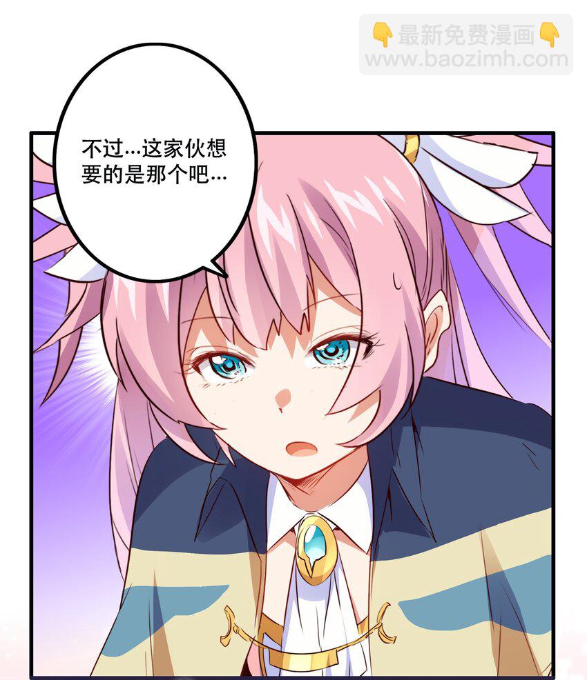 020 光之翼(1/2)-第19话