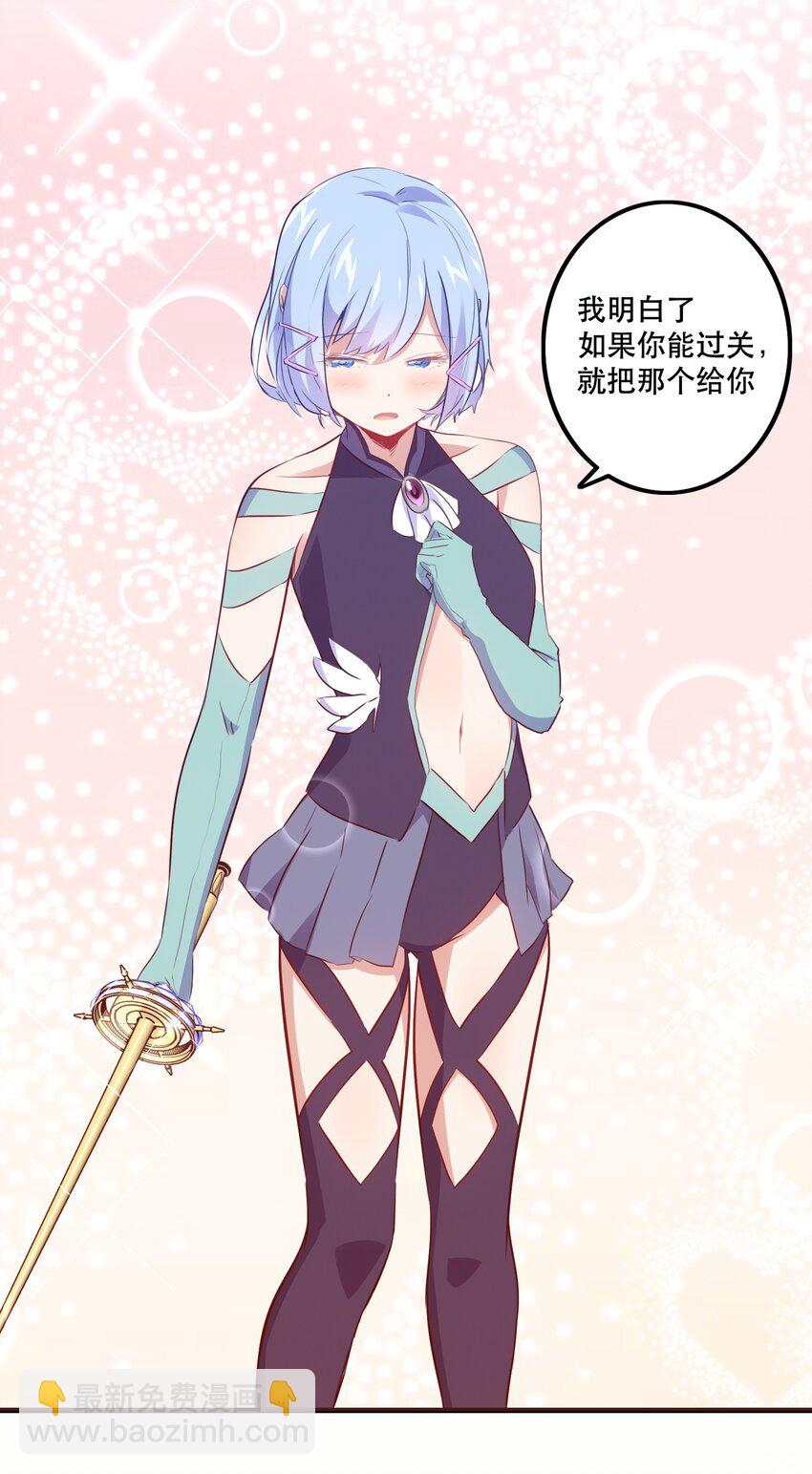 020 光之翼(1/2)-第19话