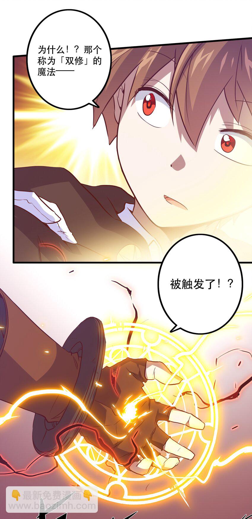 003 勇者的后裔(1/2)-第3话