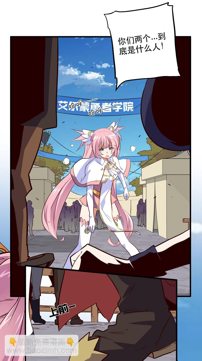 003 勇者的后裔(1/2)-第3话