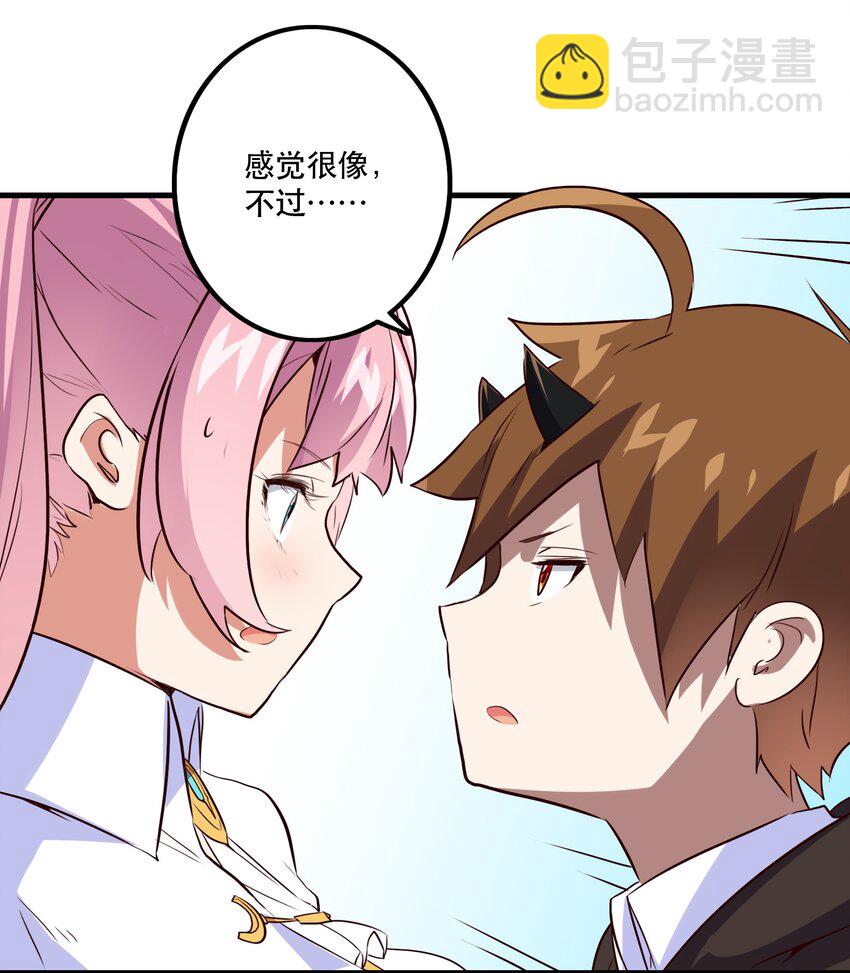 003 勇者的后裔(1/2)-第3话