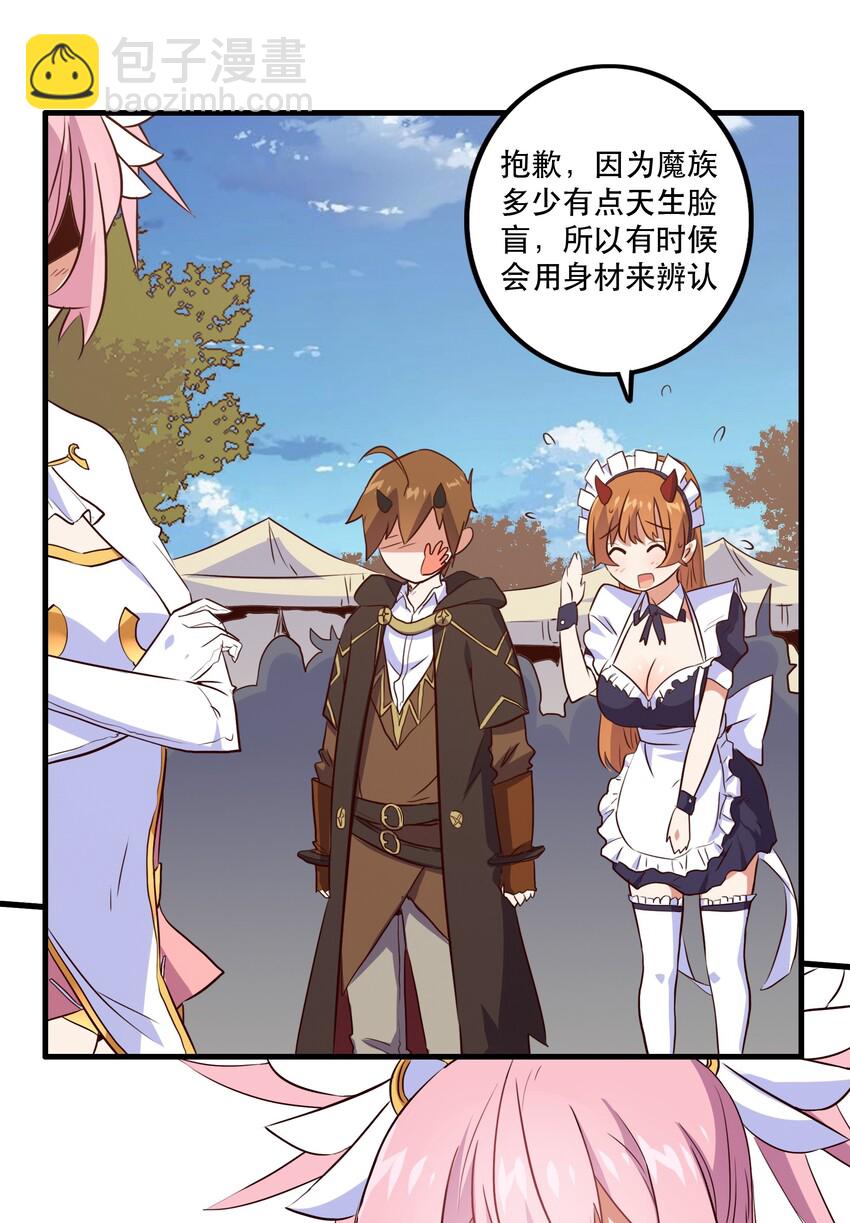 003 勇者的后裔(1/2)-第3话