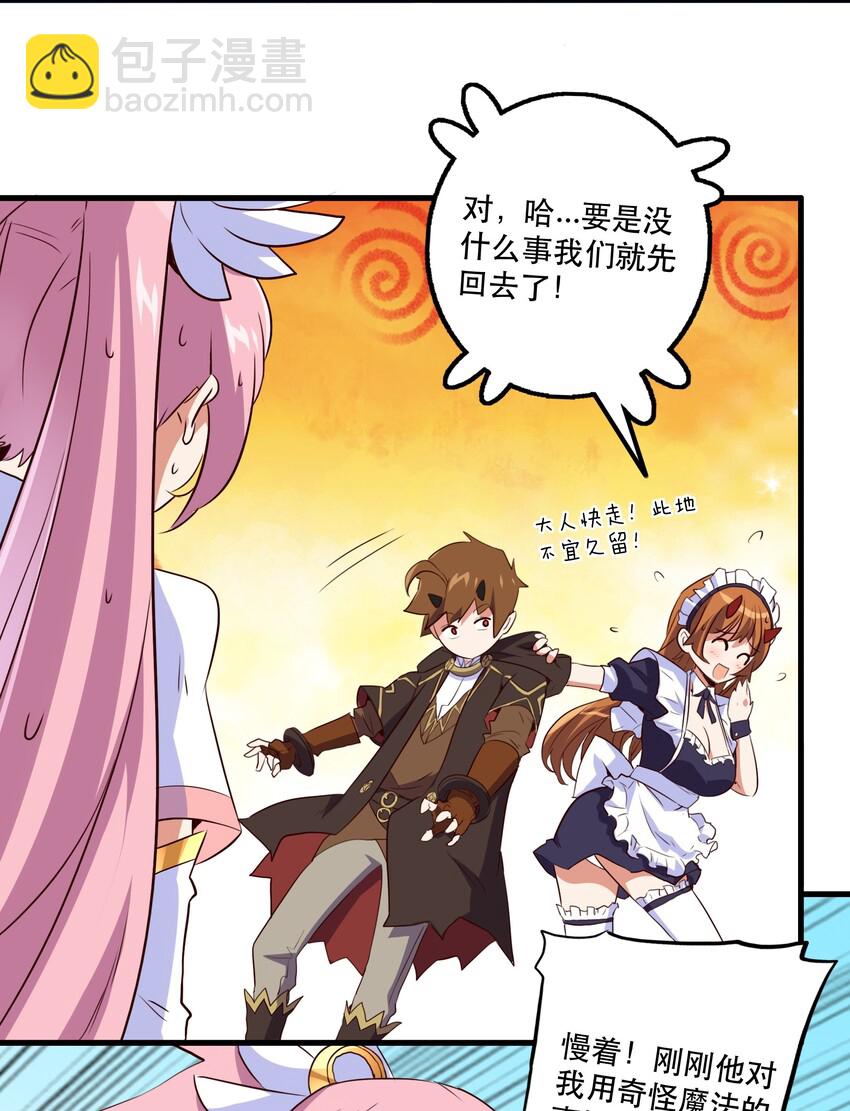 003 勇者的后裔(1/2)-第3话