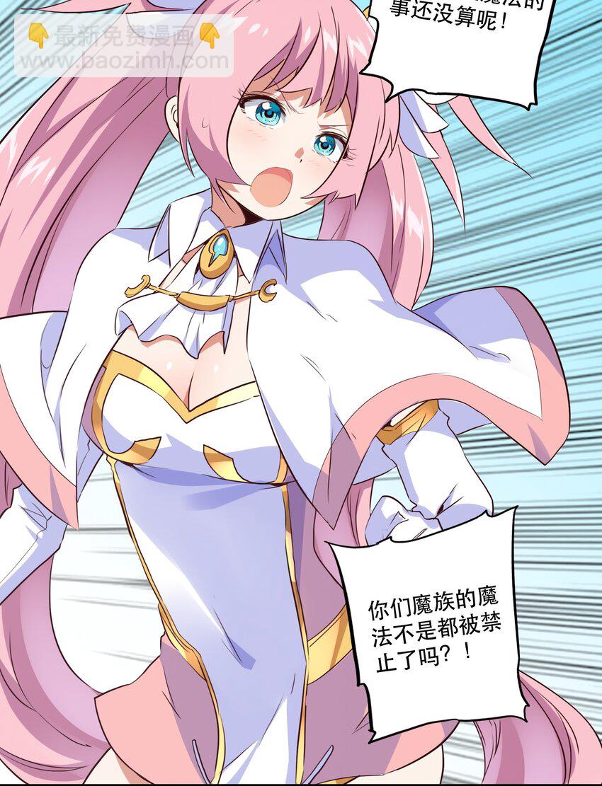 003 勇者的后裔(1/2)-第3话