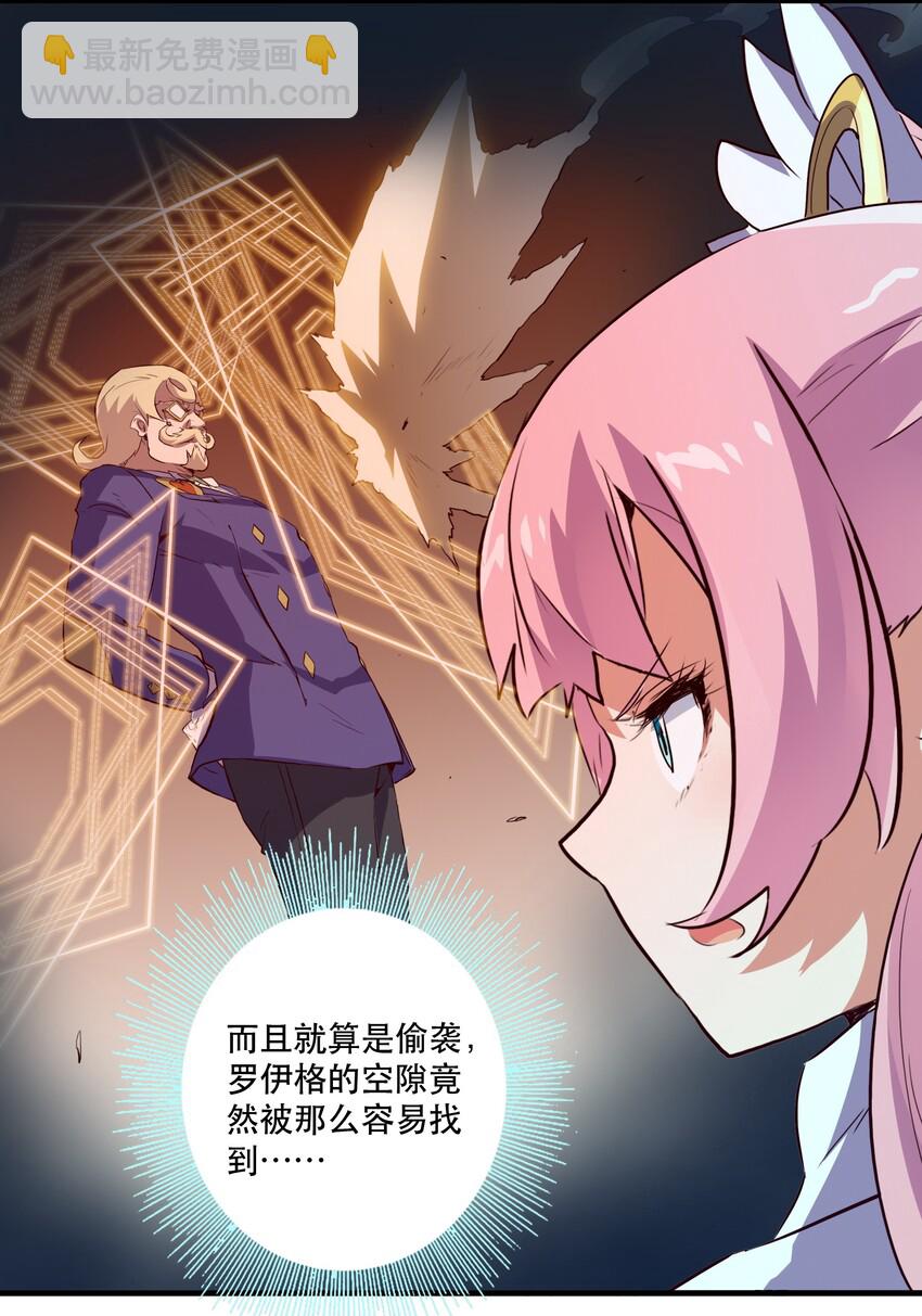 003 勇者的后裔(1/2)-第3话