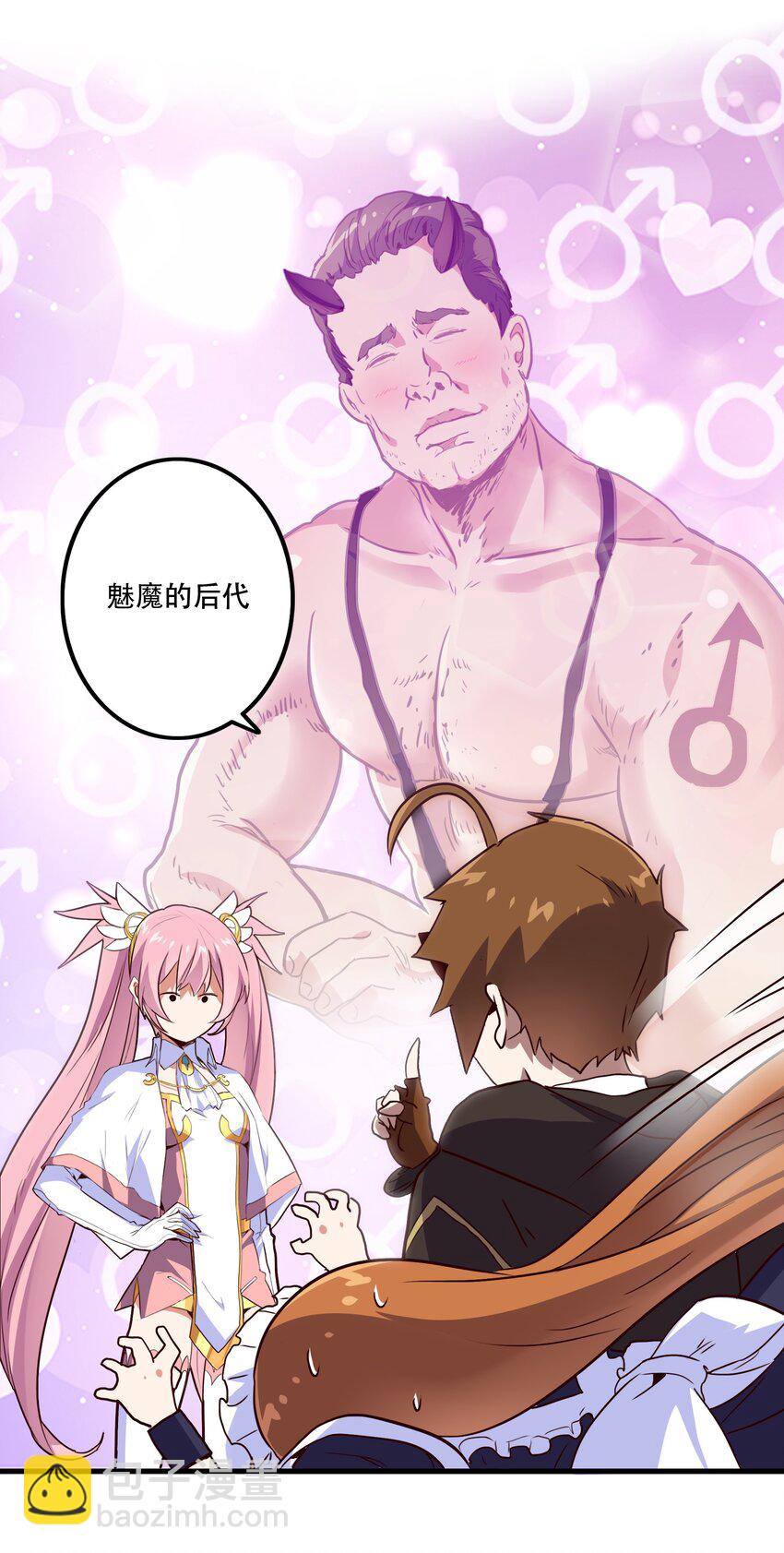 003 勇者的后裔(1/2)-第3话