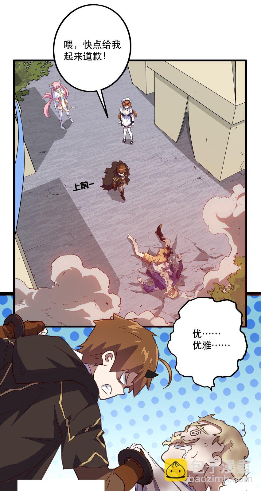 003 勇者的后裔(1/2)-第3话