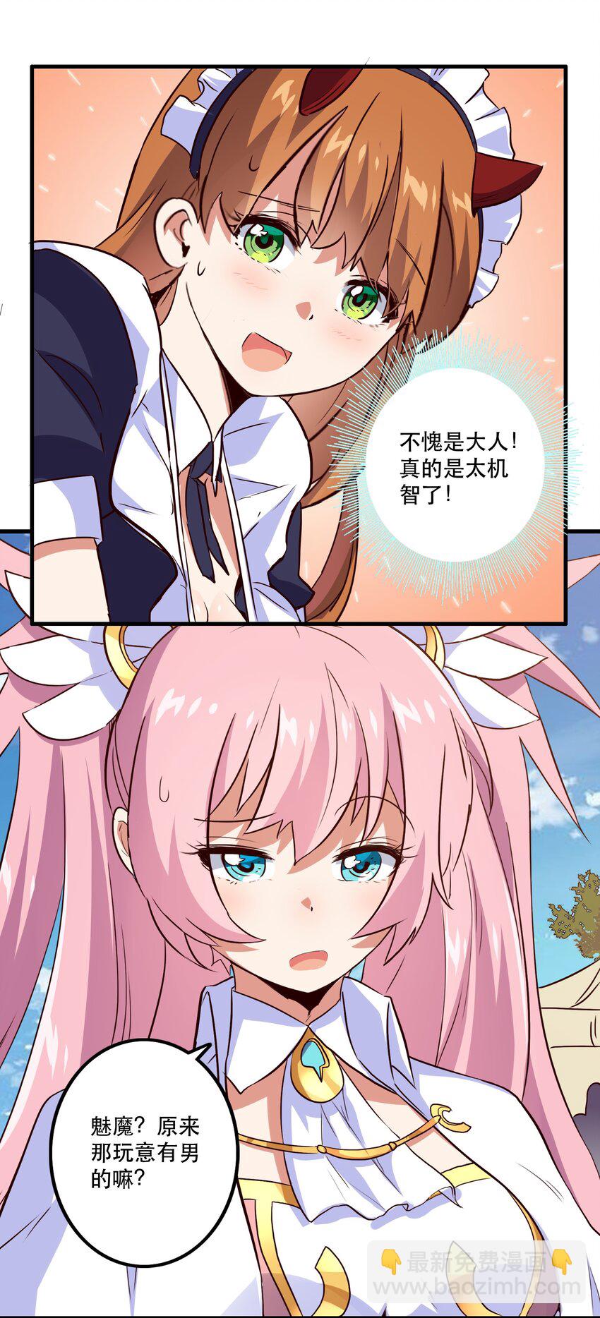 003 勇者的后裔(1/2)-第3话