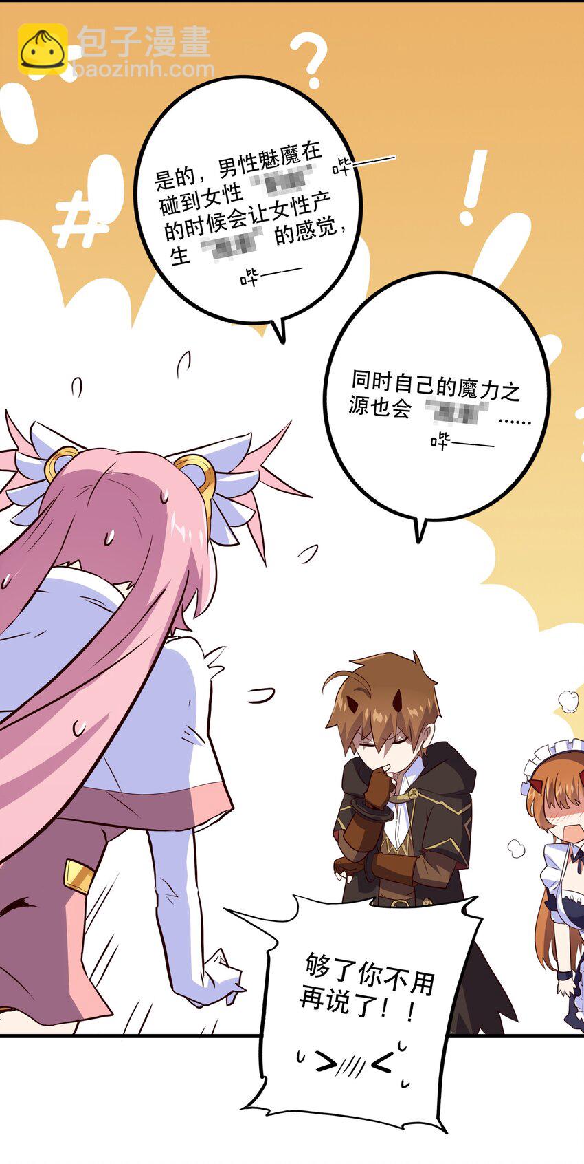 003 勇者的后裔(1/2)-第3话