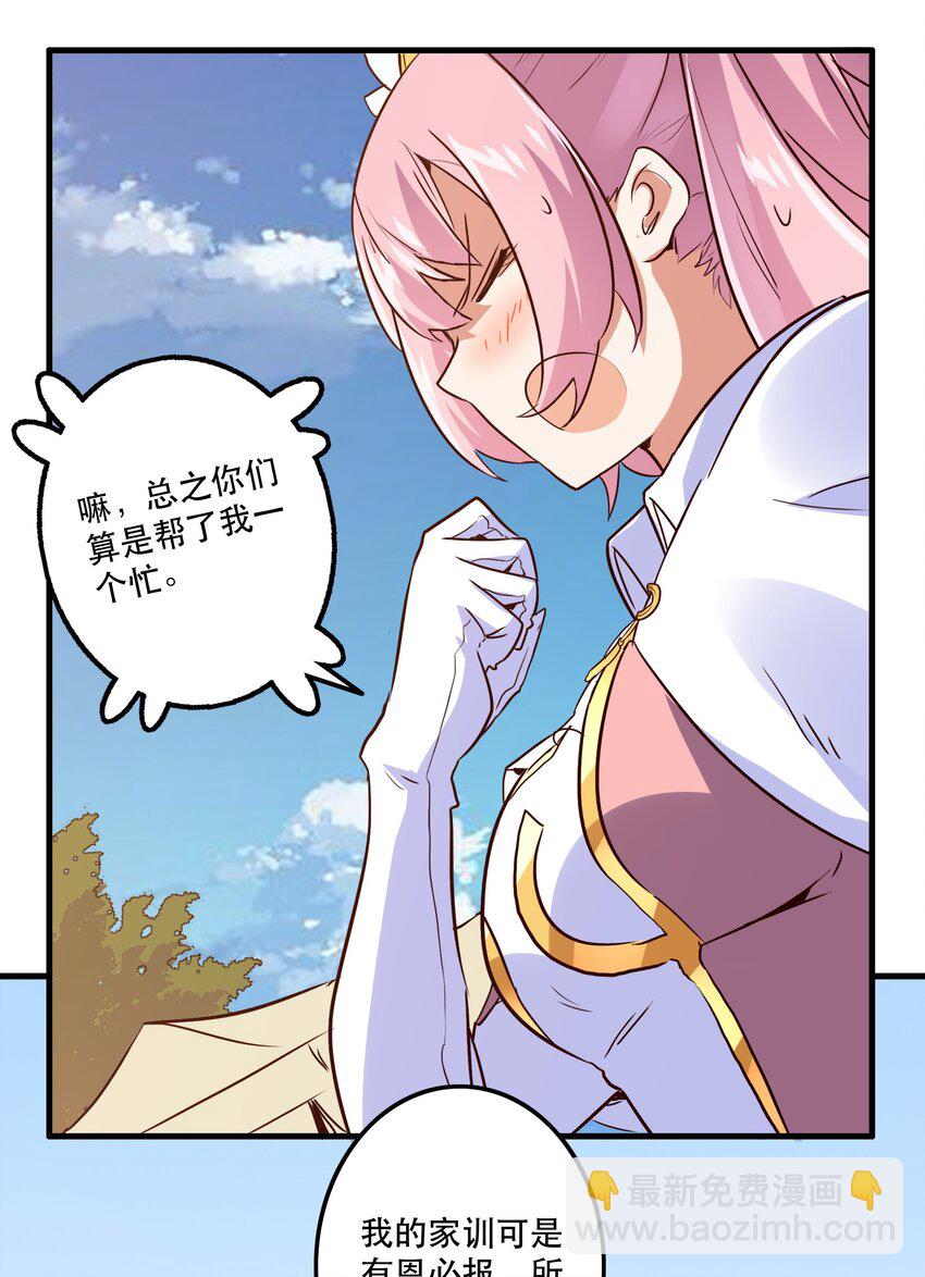 003 勇者的后裔(1/2)-第3话