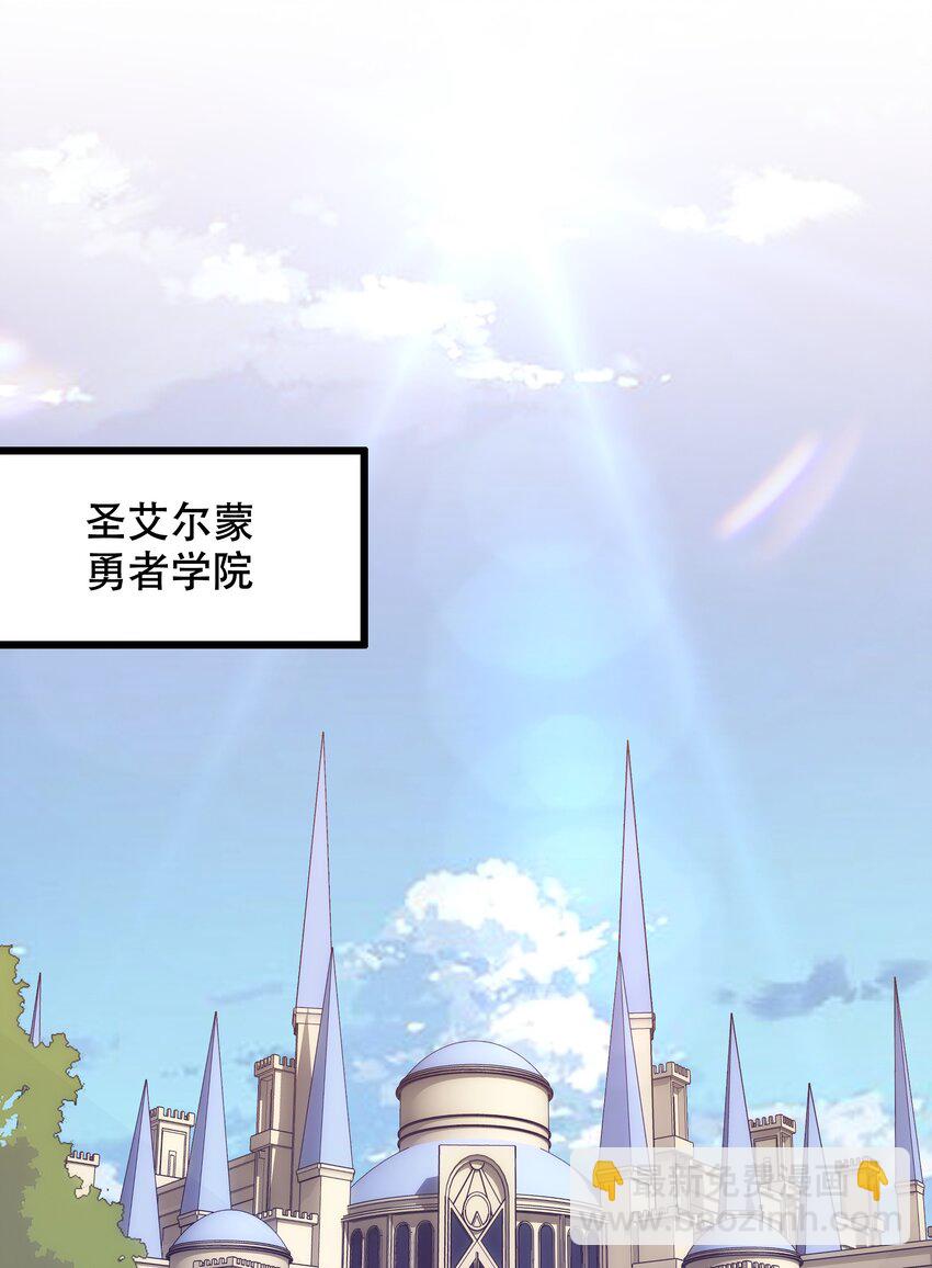 003 勇者的后裔(1/2)-第3话