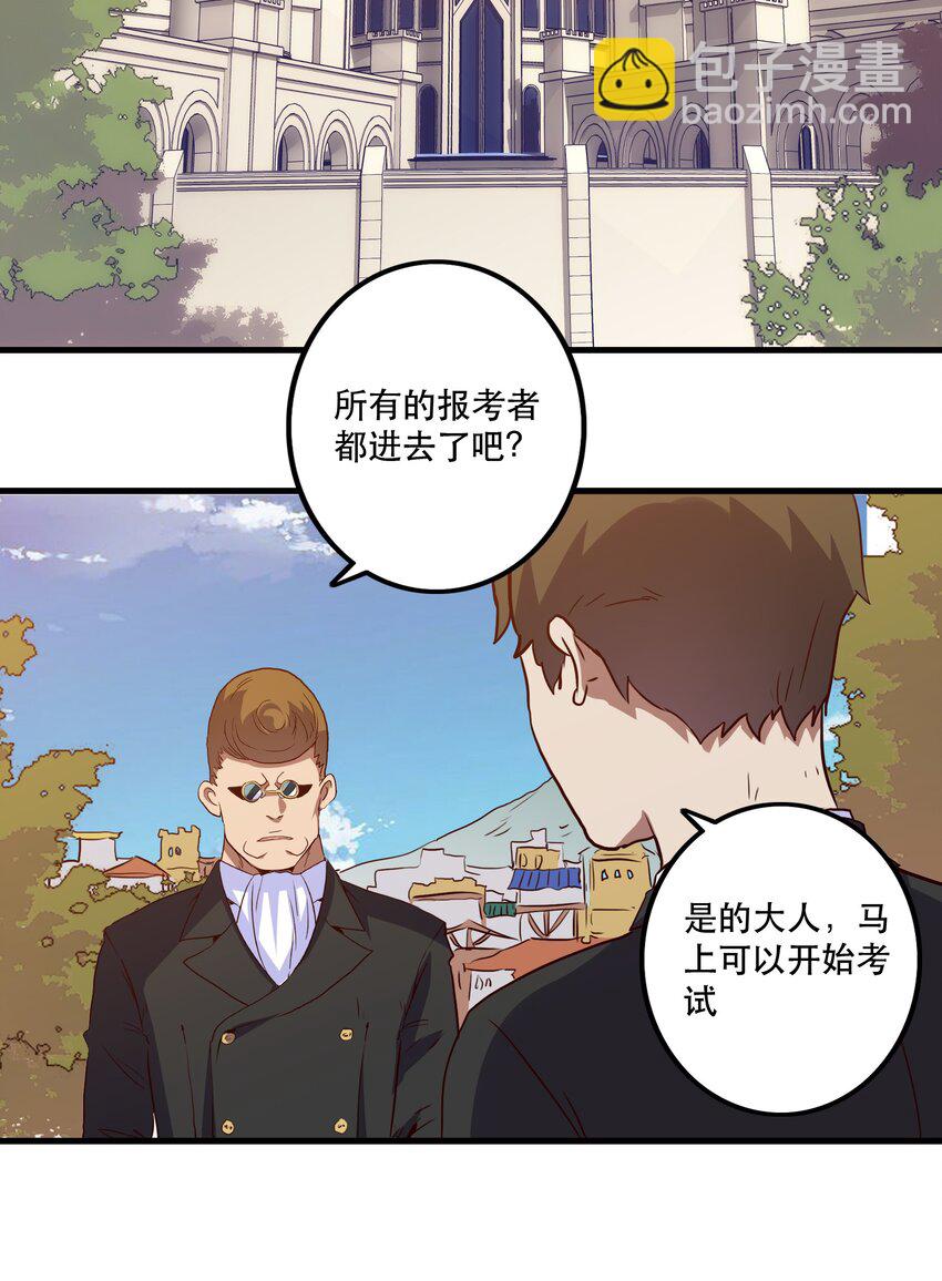 003 勇者的后裔(1/2)-第3话