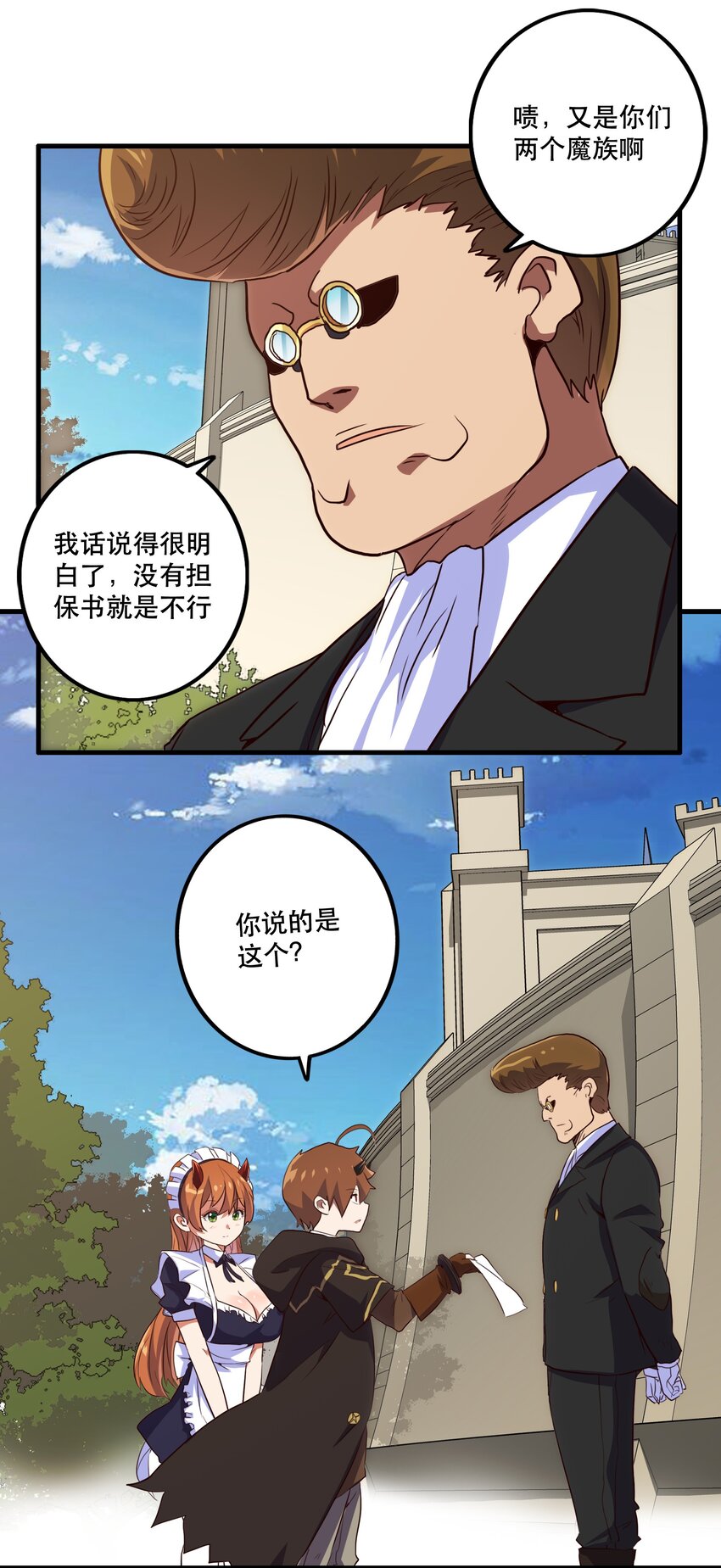 003 勇者的后裔(1/2)-第3话