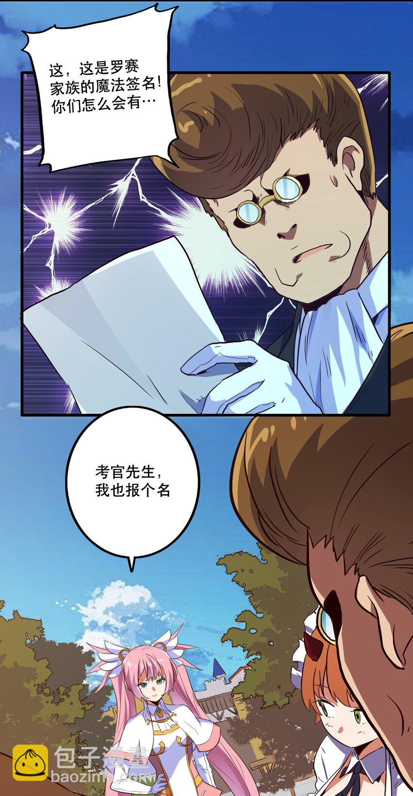 003 勇者的后裔(1/2)-第3话