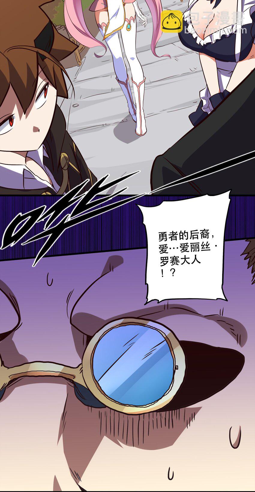 003 勇者的后裔(1/2)-第3话