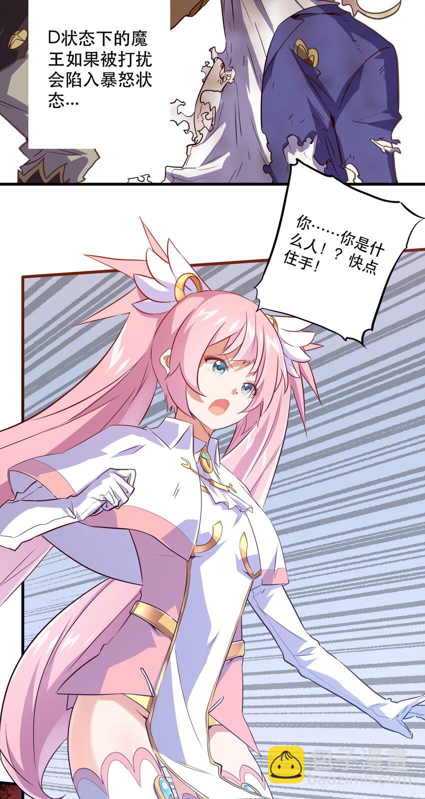 003 勇者的后裔(1/2)-第3话