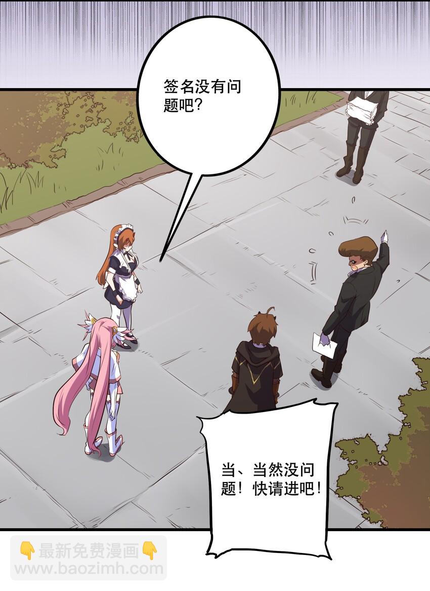 003 勇者的后裔(1/2)-第3话