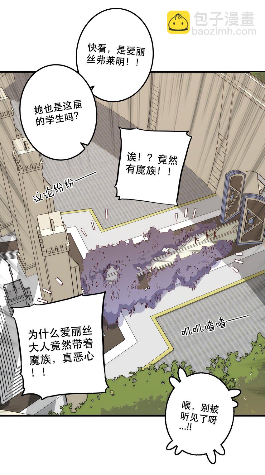 003 勇者的后裔(1/2)-第3话