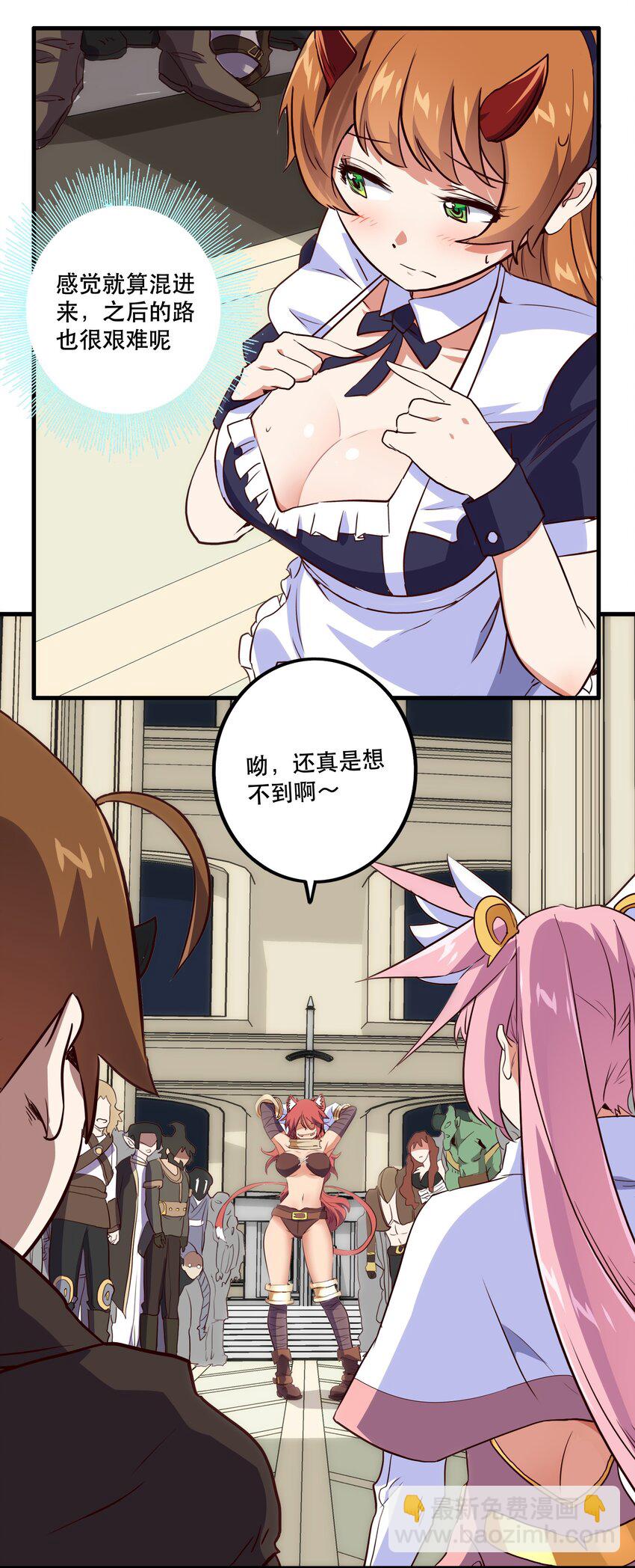 003 勇者的后裔(1/2)-第3话