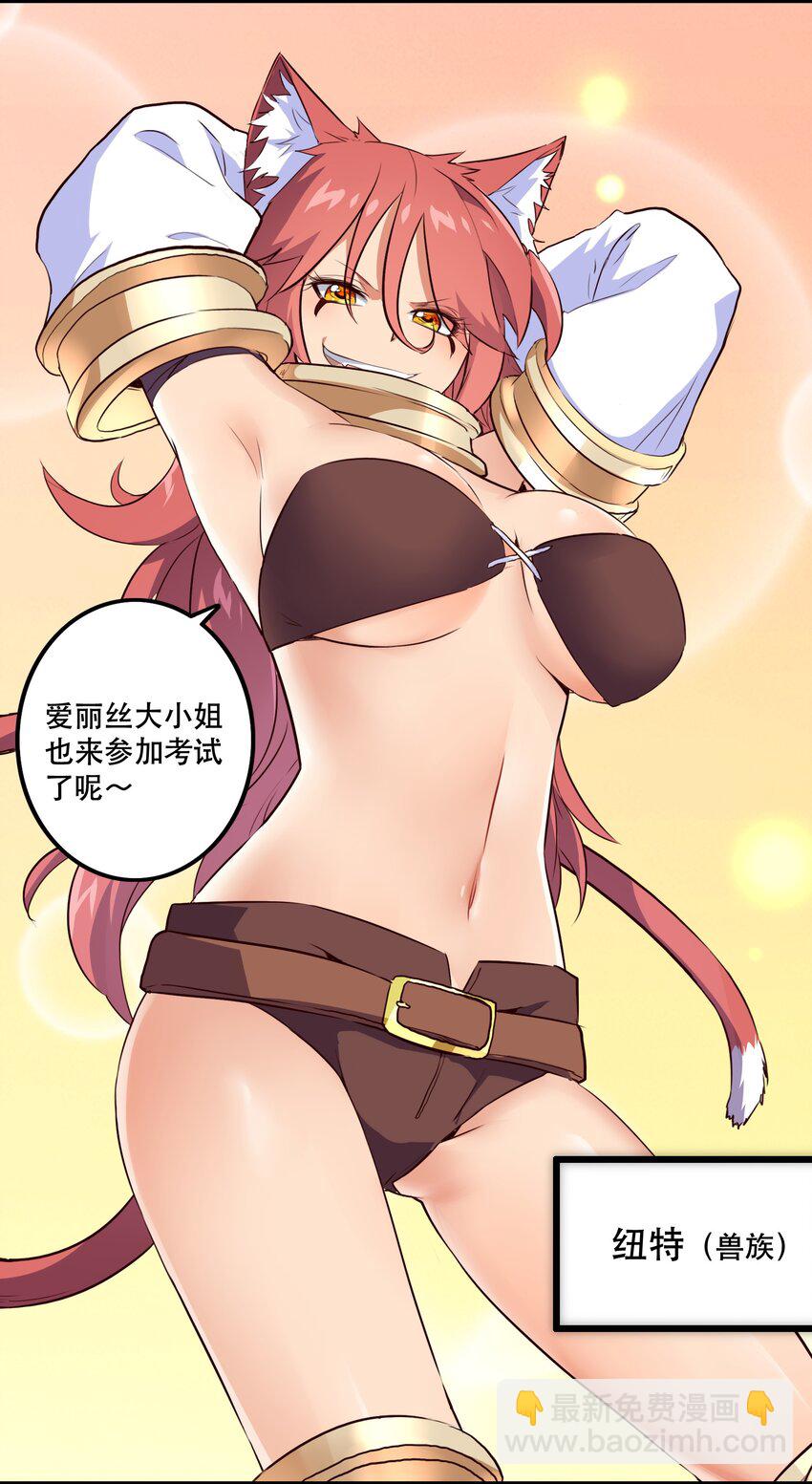 003 勇者的后裔(1/2)-第3话